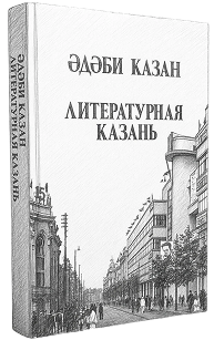 НОГАЙ: ОТЕЛЬ В ДОМЕ ПЕЧАТИ